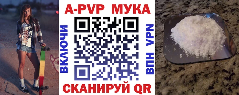 APVP мука  Ставрополь 
