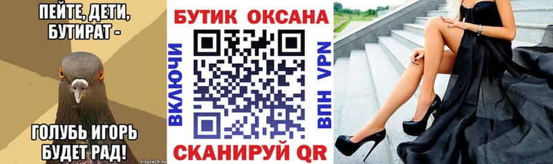 kraken ONION  Ставрополь  БУТИРАТ BDO 