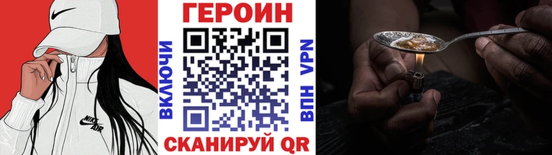 ГЕРОИН хмурый Ставрополь