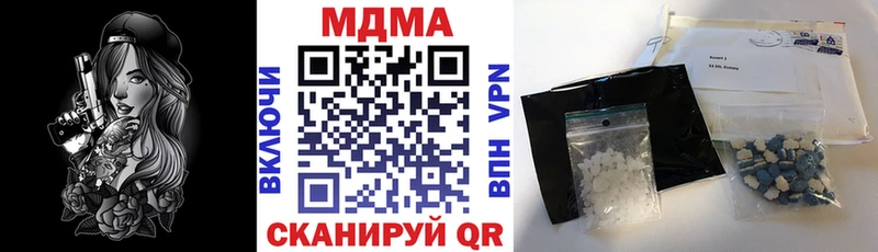 МДМА Molly  Ставрополь 