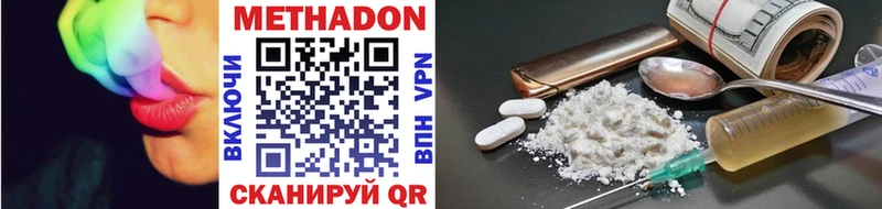 МЕТАДОН VHQ  Ставрополь 