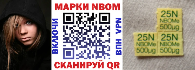 Марки N-bome 1,5мг  Ставрополь 